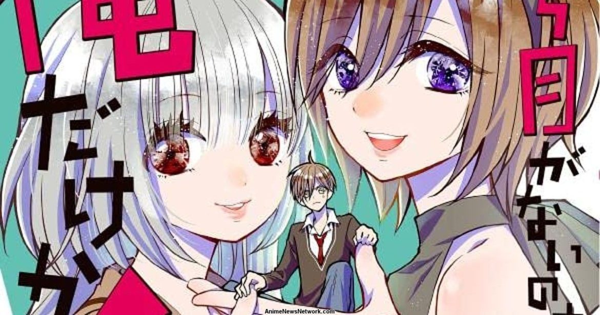 Kachime ga Nai no wa Oredake ka!