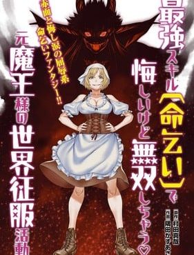 Shinya Murata et Kazasa Sumita