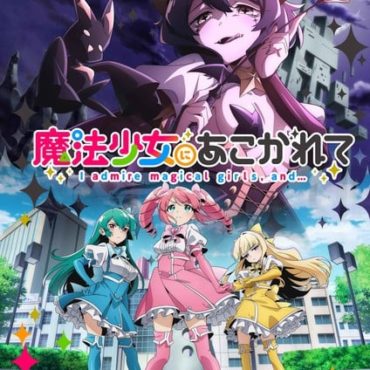 Gushing Over Magical Girls