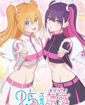 2.5 Dimensional Seduction