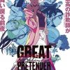 Le film Great Pretender: razbliuto sera diffusé sur Crunchyroll à partir du 23 février.