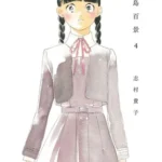 Exploration des Joies et Défis de l'Âge Adulte : Nouveau Manga de Takako Shimura et Autres Projets Annoncés