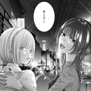 Cycomi : Hinao Wono Enthousiaste