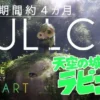 Laputa Reimagined: Une Scène Culte du Studio Ghibli Revit en CGI