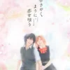 « Whispering you a love song » : Une pièce de théâtre inspirée du manga de Eku Takeshima