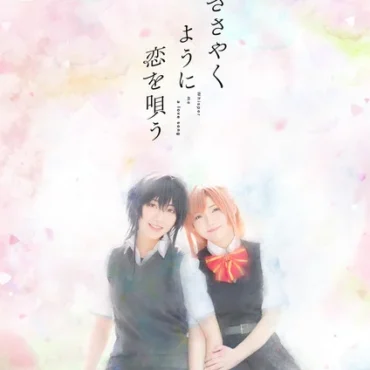 "Whispering you a love song" : Une pièce de théâtre inspirée du manga de Eku Takeshima