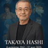 Hommage à Takaya Hashi (土師 孝也)