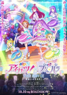 Aikatsu! x PriPara THE MOVIE