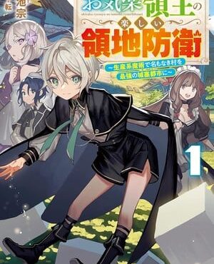 Easygoing Territory Defense by the Optimistic Lord