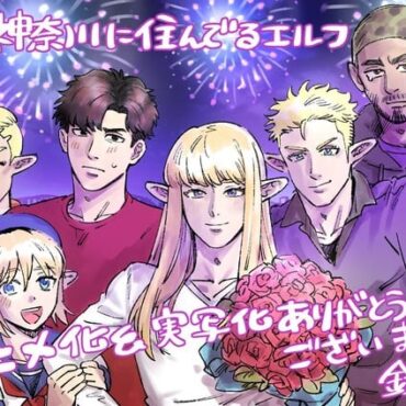 Kanagawa ni Sunderu Elf