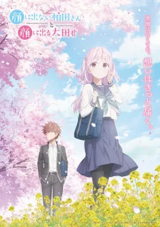 Kao ni denai Kashiwada-san