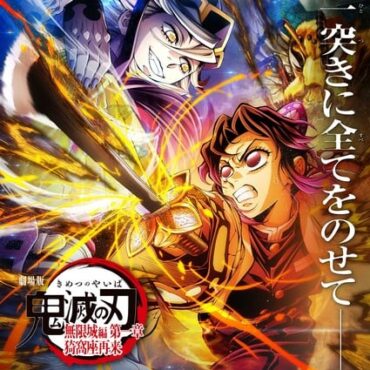 Demon Slayer: Infinity Castle