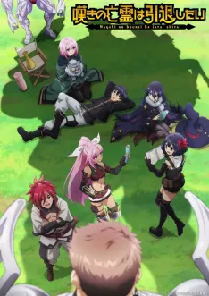 Nageki no Bourei wa Intai shitai 2