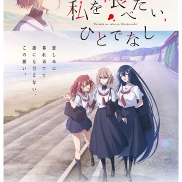 This Monster Wants to Eat Me