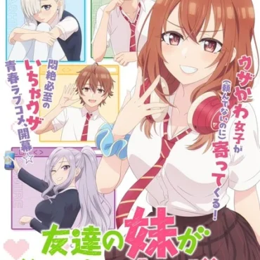 My Friend's Little Sister Has It In for Me!