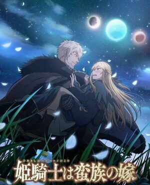 The Barbarian's Bride