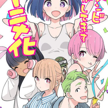 Zombie Sagashitemasu