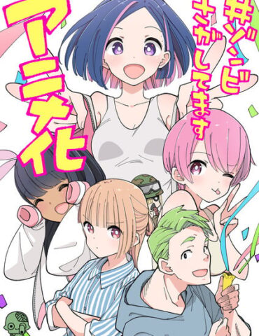 Zombie Sagashitemasu