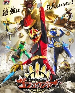 No.1 Sentai Gozyuger