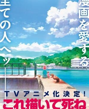 Draw This, Then Die!