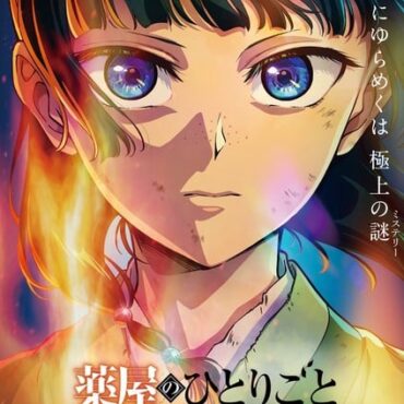 The Apothecary Diaries