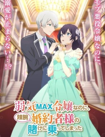 Yowaki MAX Reijō nanoni