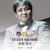 Tatsuya Nagamine : l’étoile de Toei Animation s’est éteinte
