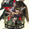 Golden Kamuy : l’arc final de l’anime débutera le 5 janvier avec un nouvel opening