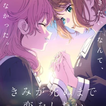 I Want to Love You Till Your Dying Day