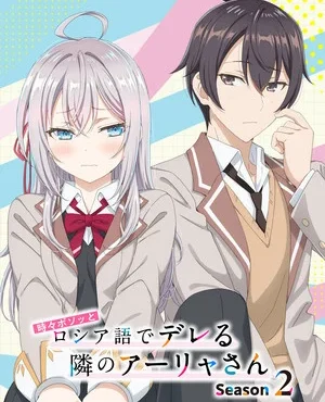 Alya Sometimes Hides Her Feelings in Russian