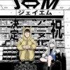 Le manga J⇔M du créateur de Hinamatsuri va être adapté en anime