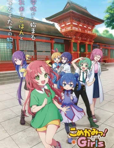 Komekami! Girls
