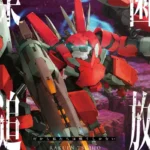 Rakuen Tsuihō -Expelled from Paradise- Kokoro no Resonance