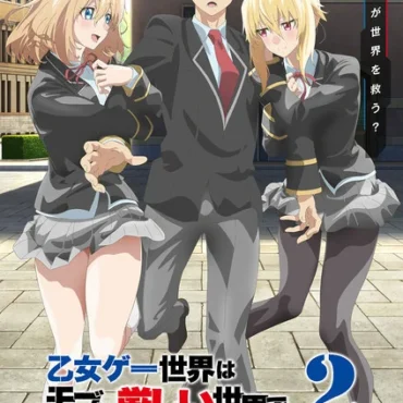 Trapped in a Dating Sim Saison 2