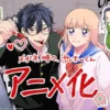 Glasses With a Chance of Delinquent Romance : le manga adapté en anime