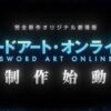 Sword Art Online : un nouveau film original annoncé pour la franchise