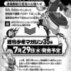 La nouvelle mini-série Fairy Tail débutera finalement plus tôt que prévu