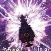 Be Forever Yamato: Rebel 3199 : le 7ᵉ et dernier film dévoile son titre et sa sortie au cinéma
