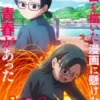 Draw This, Then Die! : une nouvelle bande-annonce dévoile l’ending de l’anime
