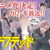 Gifted : le manga de Seimaru Amagi et Rima Amamiya adapté en anime pour 2027
