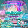 Une comédie musicale immersive prolongera l&rsquo;univers de Belle de Mamoru Hosoda
