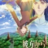 From Far Away : le teaser de l’anime dévoile son casting principal et une sortie le 4 octobre