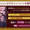 Le film BanG Dream! Ave Mujica: prima aurora dévoile sa bande-annonce et sa sortie au 16 octobre