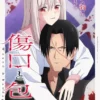 Kizuguchi to Hōtai : le manga d’Umihoshi Nanai adapté en anime dès janvier 2027