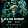 Hommage à Yonehiko Kitagawa, une figure de l’animation japonaise s’en est allée