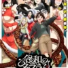 L&rsquo;anime Dara-san of Reiwa dévoile une vidéo sans crédits de son ending spécial « Gun Valsey&rsquo;s Theme »